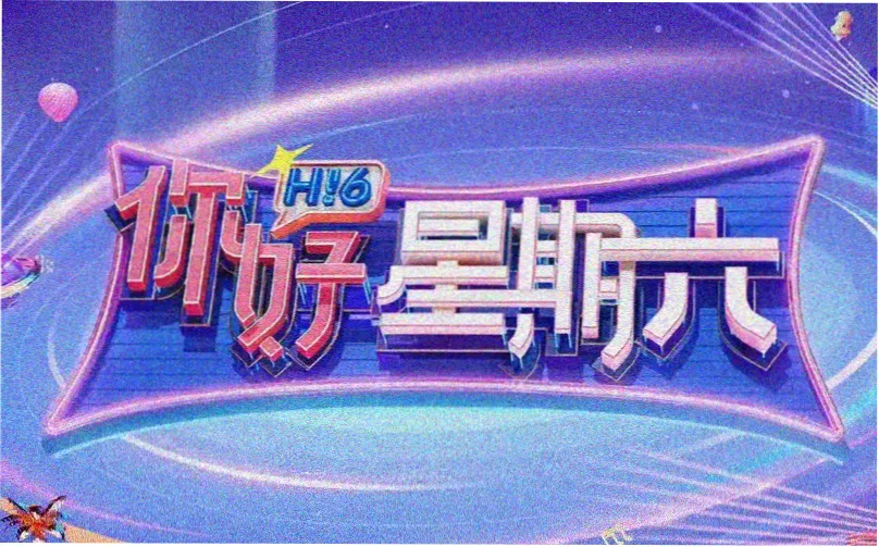 少儿剧宇宙探索小队